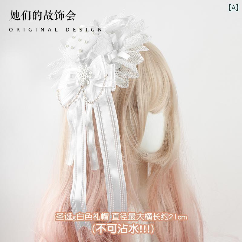 ヘッドアクセサリー レディース ロリータ コスプレ 小物 ガーリー クリスマス ホワイト レース リボン ヘアピン 小さめ ハット パール リボン 帽子
