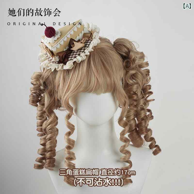 ヘアアクセサリー レディース 女の子 ロリータ コスプレ ガーリー かわいい ブラウン カップ ケーキ フラット ハット ヘアピン レース リボン レトロ 帽子
