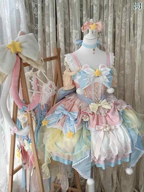 コスプレ お召しもの ロリータ レディース お召しもの 寄りあい 活動写真映画化 甘くて パステル色の 愛くるしげ 巫女寄せ 御姉さん ロリータサクラ色 青色 お召しもの 花嫁御寮 お召しもの 妃殿下 お召しもの