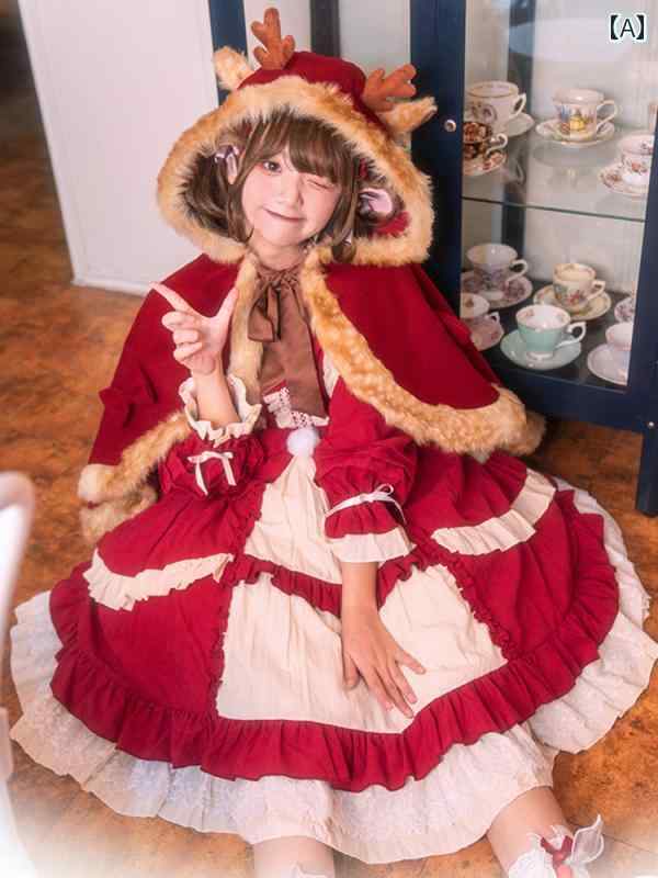 コスプレ 衣装 レディース コスチューム パーティー 写真撮影 デイリー フード マント アウター ショール クリスマス 新年 シャツ 新年