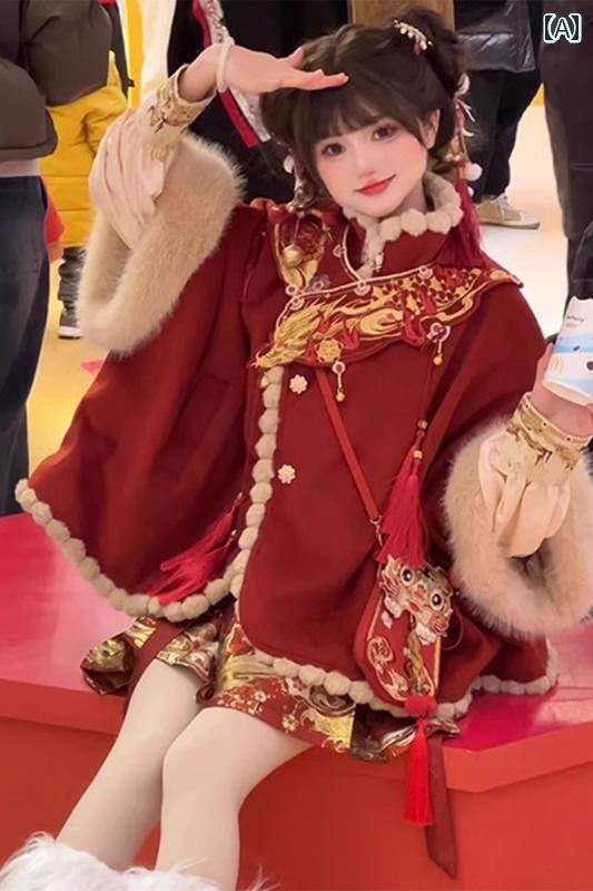漢服 御召しもの レディース 流行り物 今めかしい 上演 映画化 一こま御召しもの コスプレ 新年 せめぎ合う 服 重厚 刺しゅう ケープ 馬顔スコート ケープ 赤 新年 御挨拶