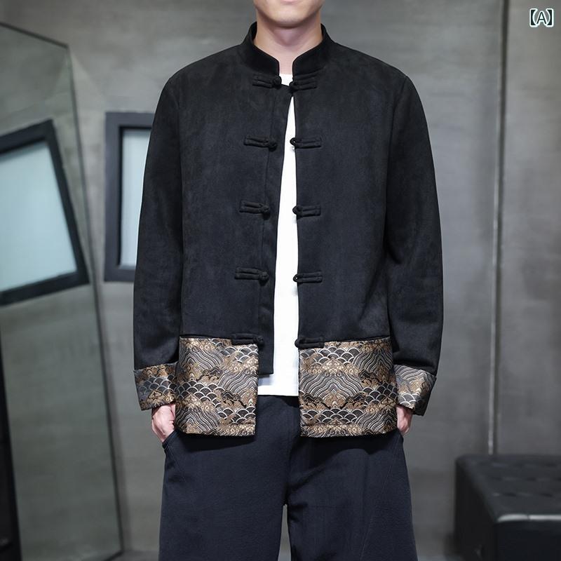 アウター メンズ おしゃれ 新 中国 唐 装 チャイナ風 秋冬 スエード 長袖 ジャケット レトロ 漢服 大きめサイズ ジャケット トレンディ｜おうち健康生活