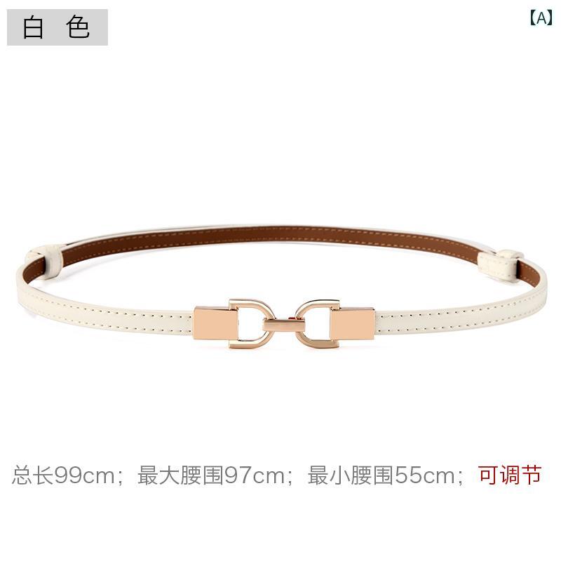 レディース ベルト 普段使い 薄手 涼しい 涼しい シンプル 革 韓国 ファッション 装飾 ドレス 牛革 ウエスト チェーン ス スカート