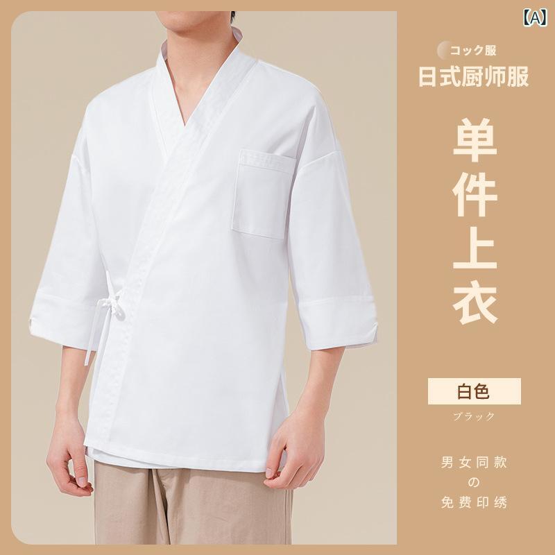 調理服 メンズ レディース 和食 料理人 シェフ ユニフォーム 半袖 寿司店 和風 キッチン ホテル 調理場 飲食店 吸湿速乾 綿混紡 夏用