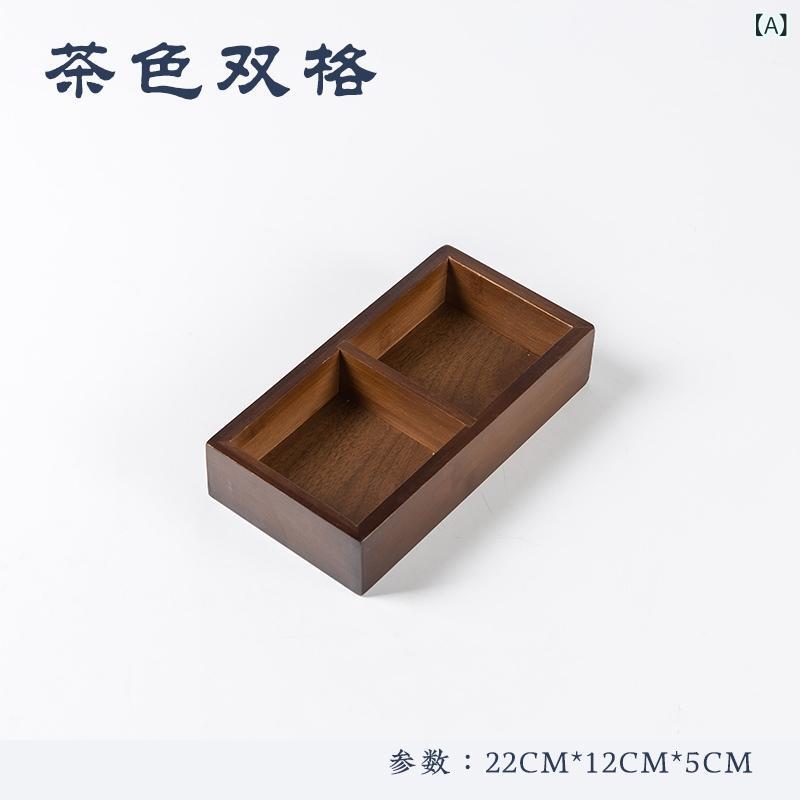 竹製仕切りトレイ ウォールナット 4マス 9マス お茶菓子 フルーツ ナッツ ティータイム 来客用 長方形 和モダン おしゃれ