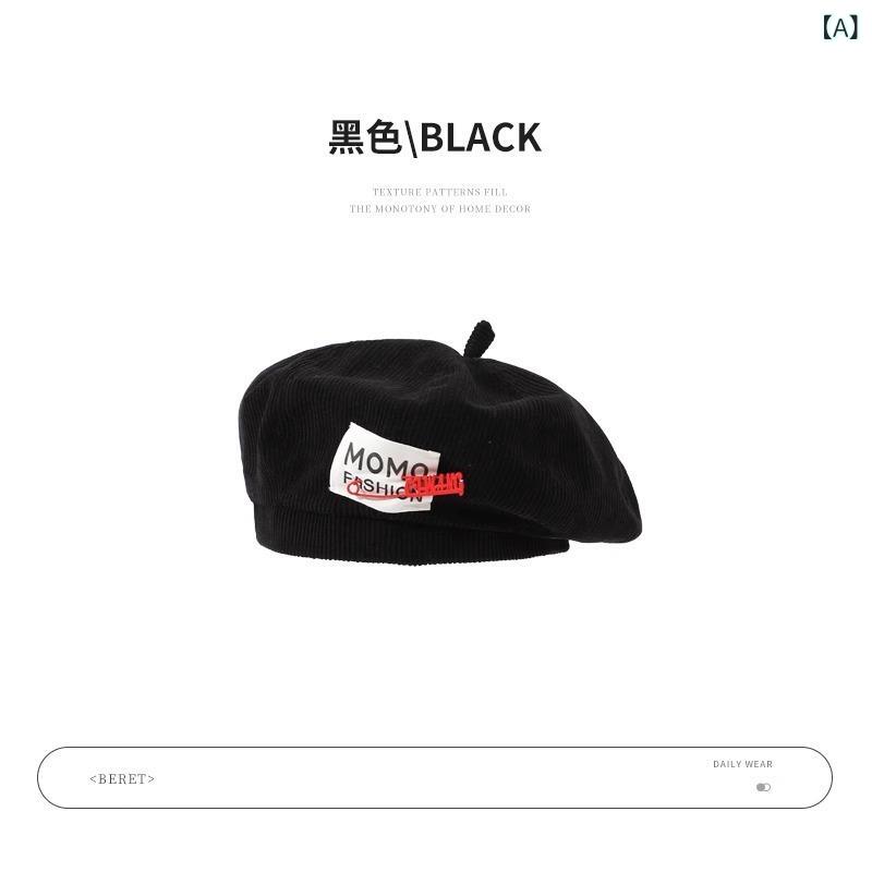 ベレー帽 レディース 韓国ファッション 英字ロゴパッチ 小顔効果 上品 トレンド 春秋 画家帽 八角ハット カジュアル 通気性 普段使い お出かけ ブラック ベージュ ピンク
