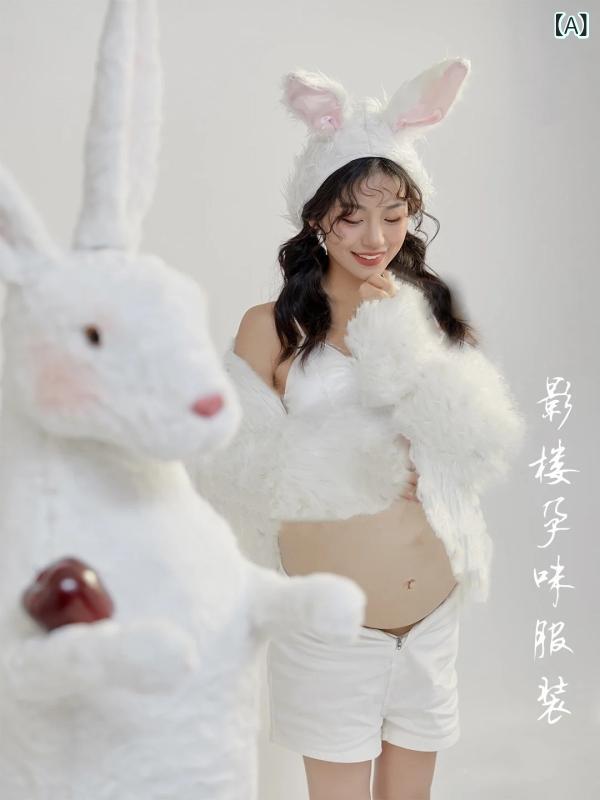 マタニティ衣装 妊婦用 かわいい うさぎ マタニティフォト 記念写真 スタジオ撮影 シェニール スパンデックス セットアップ 帽子 アウター 九分袖トップス ショートパンツ ソックス