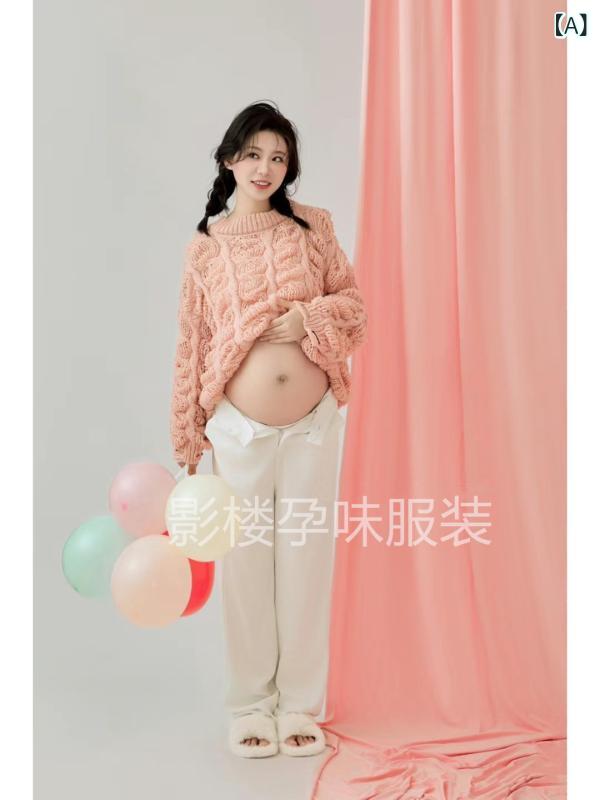 マタニティウェア 妊婦 撮影用 フォトスタジオ 記念写真 ニットトップス パンツ 上下セット ウール混紡 ポリエステル 長袖 長パンツ 清潔感 かわいい おしゃれ エレガント 無地
