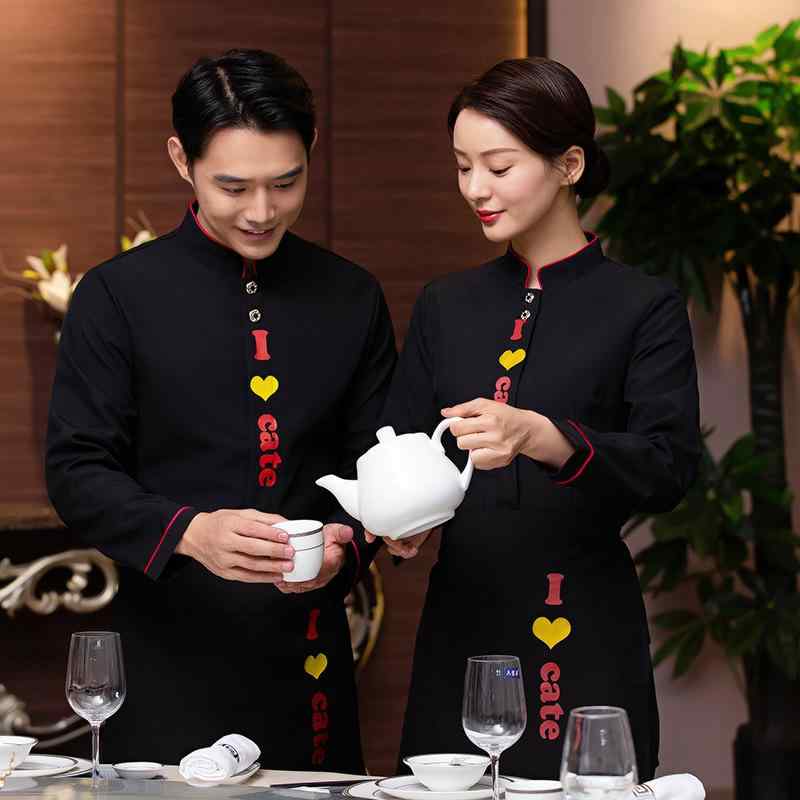 ユニフォーム 男女兼用 飲食店 ホテル レストラン ホールスタッフ 接客業 制服 長袖 秋冬 防寒 保温 ポリエステル 作業服 仕事着 中華料理店 鍋料理店 カフェ 業務用 多色展開