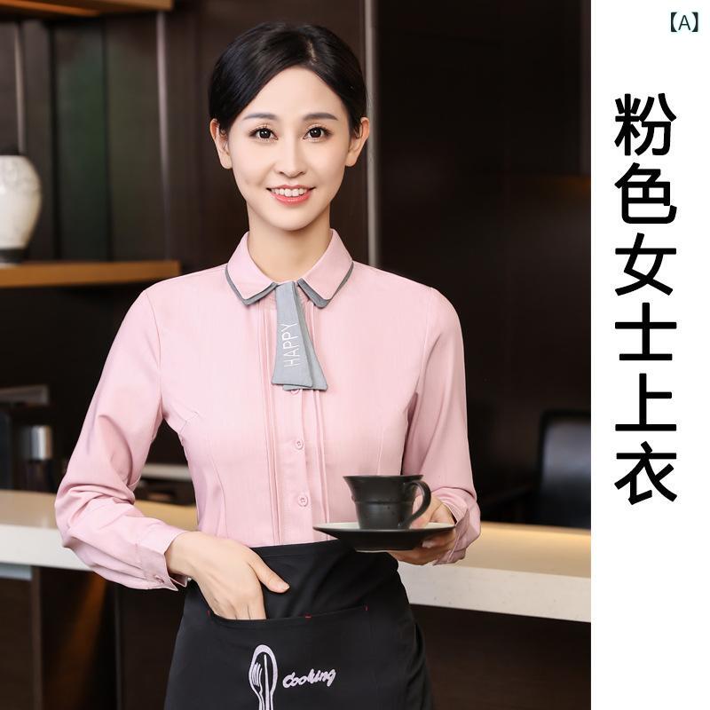 シャツ 男女兼用 春夏 飲食店 ホテル レストラン 制服 ユニフォーム 長袖 サービス業 接客 吸湿速乾 ポリエステル 作業服 事務服 ピンク グレー 黄 茶 緑