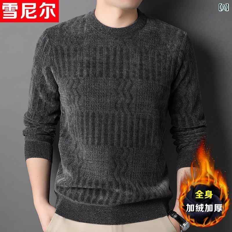 ニット メンズ ミドルエイジ 父親用 セーター 裏起毛 厚手 保温 暖かい クルーネック シェニール 伸縮性 肌触り良い 普段使い カジュアル ルームウェア トップス 秋冬