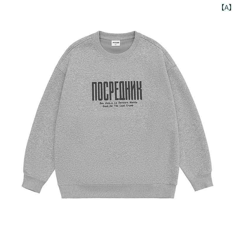 スウェット メンズ オーバーサイズ ストリート アルファベット プリント クルーネック 長袖 裏毛 厚手 コットン 混紡 カジュアル 秋 グレー ネイビー カーキ セット