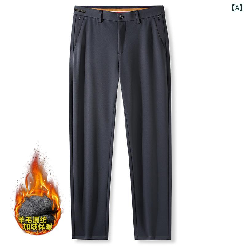 ビジネスカジュアルパンツ メンズ 秋冬 厚手 裏起毛 ストレッチ スリム ストレート 中腰 ウエストストレッチ ロング丈 抗シワ ノーアイロン 無地 ポリエステル混紡 グレー ネイビー ブラック