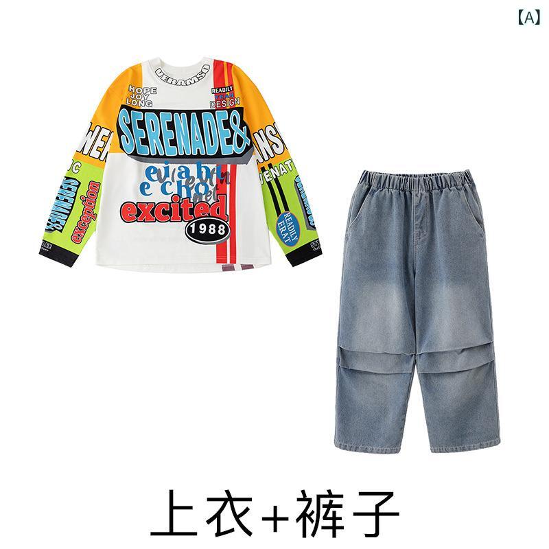 キッズ ダンスウェア 男の子 女の子 ヒップホップ ルーズ 長袖 トップス デニム 長ズボンツ 尻 フリンジ セット 白 黄 伸縮性 素材 ストリート スタイル 春 パフォーマンス 衣装 かわいい 普段使い