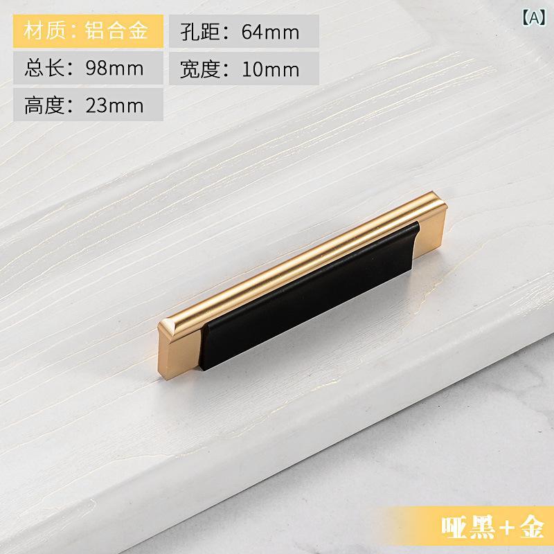 ハンドル 家具 北欧 モダン シンプル 黒 アルミニウム ワードローブ キッチンキャビネット シューズキャビネット デスクキャビネット 引き出し ドア 欧風 高級感 酸化加工 インテリア