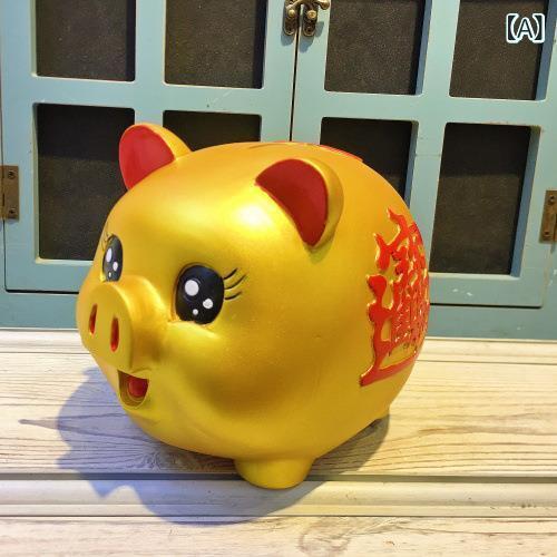 貯金箱 子供 かわいい ユニーク カートゥーン 金豚 大型 耐衝撃 コイン入れ専用 プラスチック 樹脂 金 赤 幸運 ピッグバンク 動物モチーフ お小遣い貯金 部屋インテリア カラフル 楽しい 節約グッズ