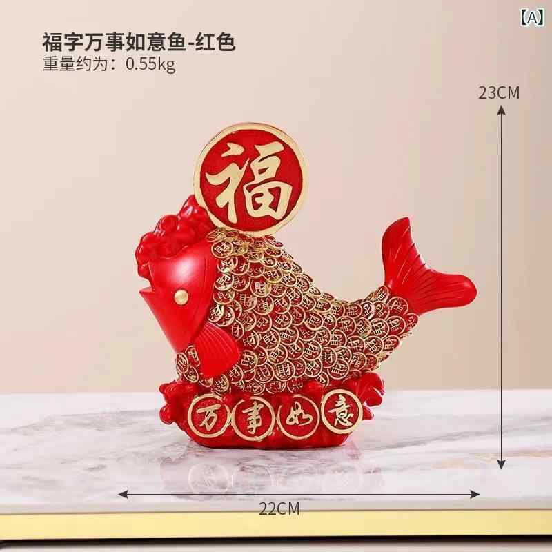 置物 樹脂 プラスチック 年々有余 魚 現代中国風 高級感 工芸品 縁起物 インテリア雑貨 デコレーション リビングルーム テレビキャビネット デスク ワインキャビネット テーブル飾り 赤