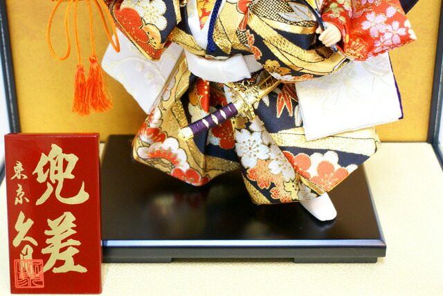 五月人形 久月作 ガラスケース飾り 子供大将「宝城 兜差」武者人形
