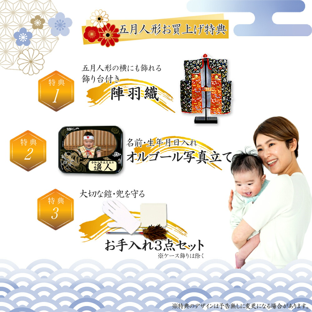 五月人形 久月作 ガラスケース飾り 子供大将「宝城 兜差」武者人形