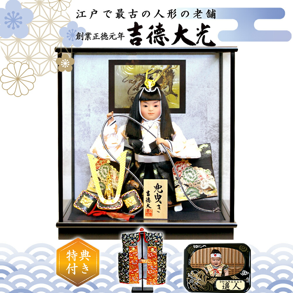 楽天市場】五月人形 金太郎（兜） ガラスケース入り : 藤田人形