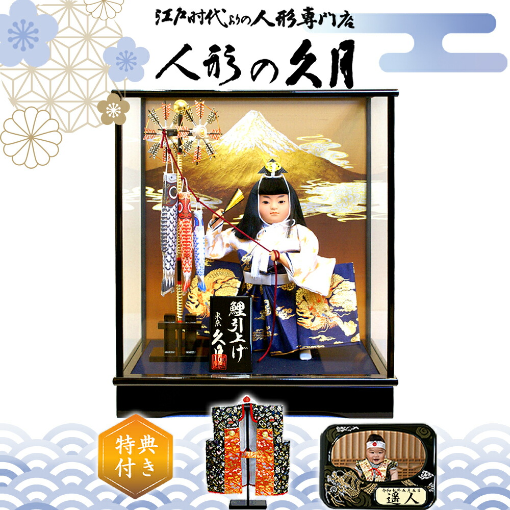 楽天市場】送料無料 久月作 武者人形 慶印8 祝太刀 8号 ガラスケース