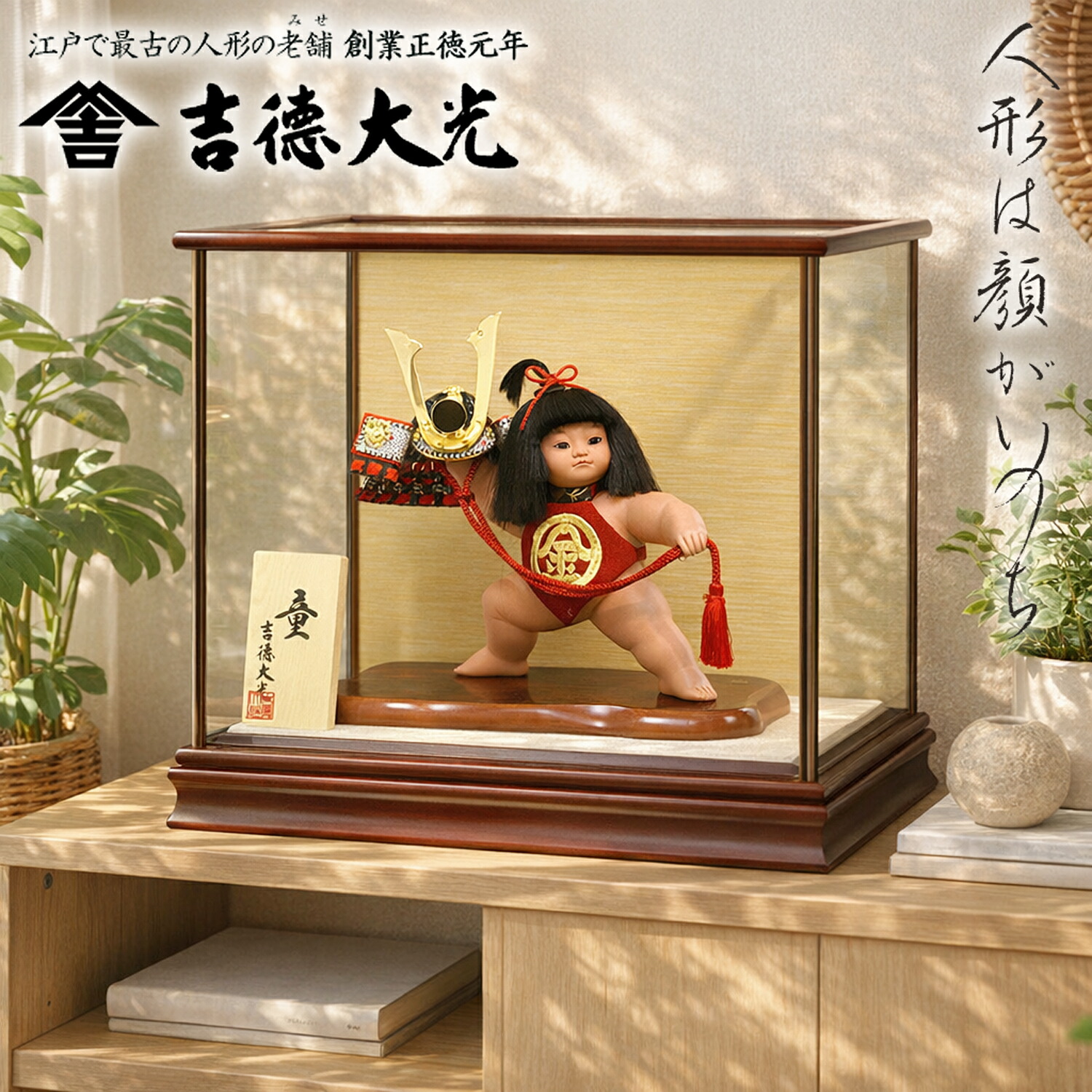 楽天市場】五月人形 金太郎（まさかり） ガラスケース入り : 藤田人形 