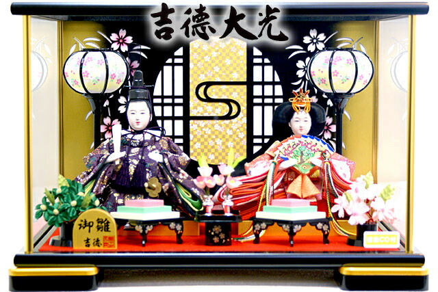 雛人形 久月作 「よろこび雛」二人親王 パノラマ ガラスケース飾り (69571)ひな人形おしゃれ コンパクト  桜竹オンラインショップ