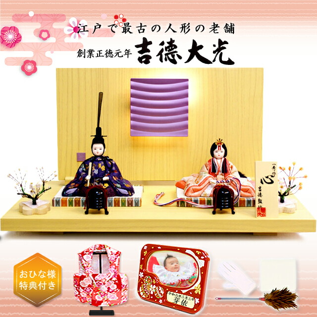 楽天市場】雛人形 吉徳大光 ひな人形 市松人形 童人形 13号