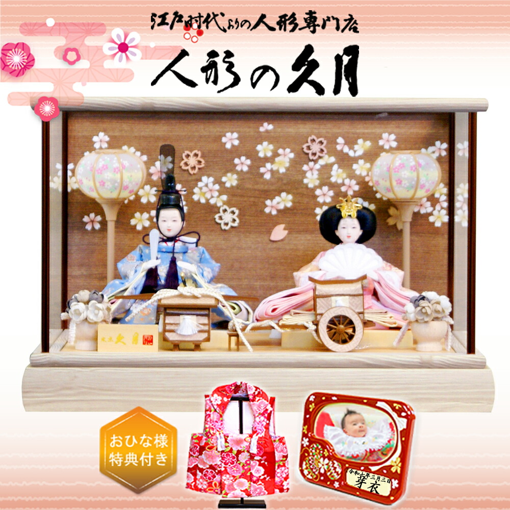 楽天市場】送料無料久月作 雛人形 衣装着親王 ガラスケース入り飾り