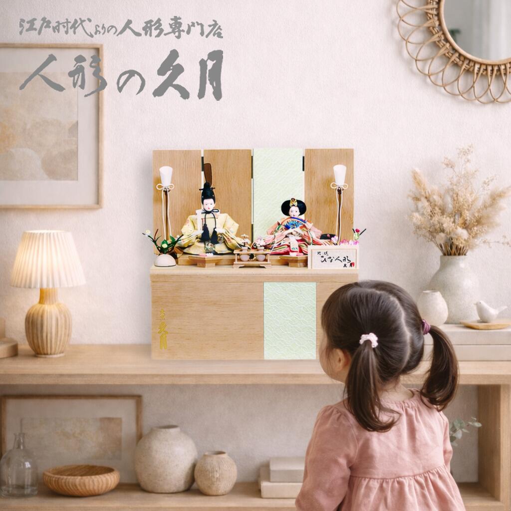 雛人形 久月 銘木シリーズ 松 コンパクト収納飾り ひな人形 6704 高級感 逸品 人形屋 4HR-S58 桜竹 よろこび雛