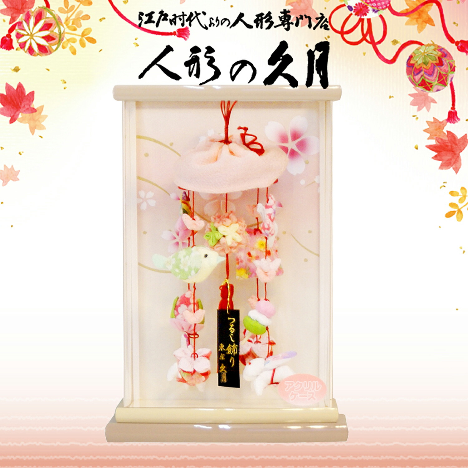 楽天市場】送料無料桃の節句のつるし飾り（雛の吊るし飾り・ひなの