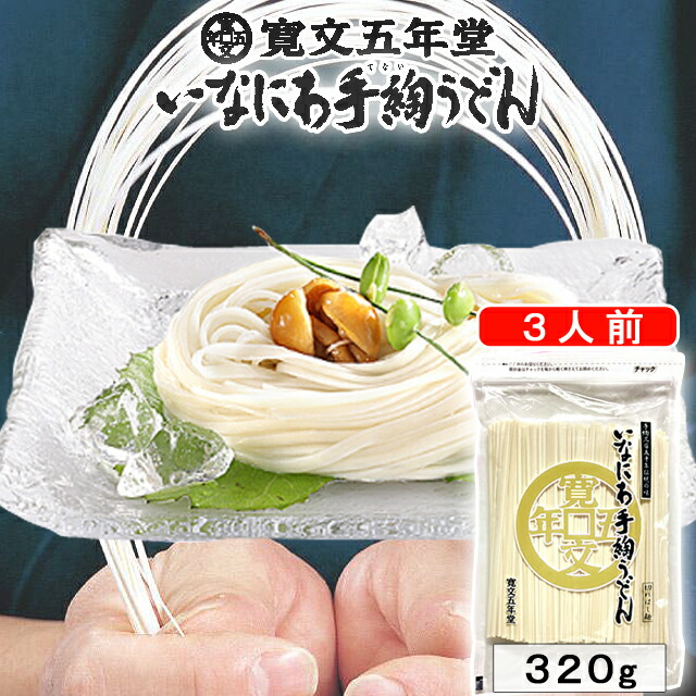 楽天市場】八代目佐藤養助 稲庭うどん つゆ付5人前 WY30N 400g《乾麺