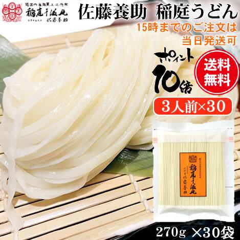 400稲庭うどん佐藤養助贈答用木箱未開封　10箱　値下げごめんなさい kt-05_30.jpg