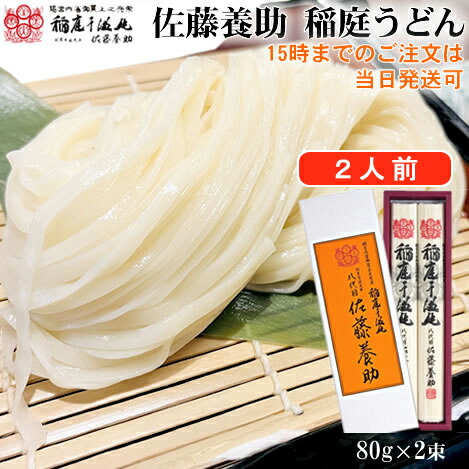 佐藤養助稲庭うどん１５袋！ 楽天市場】稲庭うどん佐藤養助 手提袋【 1枚につき75円（税込