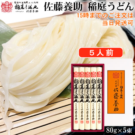 【楽天市場】八代目佐藤養助 稲庭うどん 2人前 化粧箱入 MYS10N《乾麺》 贈答 ギフト・お返し・景品などにどうぞ 稲庭干饂飩 :  桜竹オンラインショップ楽天市場店