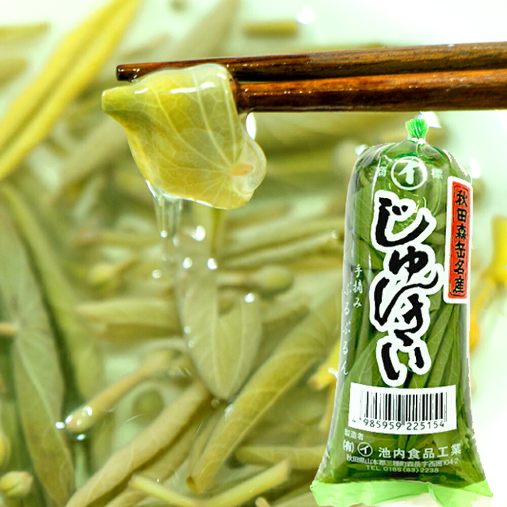 楽天市場】じゅんさい 秋田森岳名産150g 水煮 : 桜竹オンライン