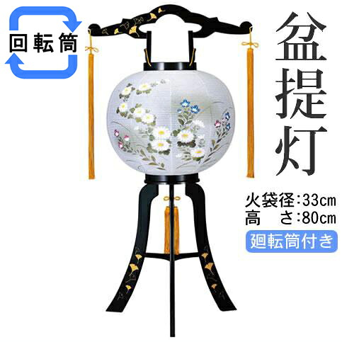 盆提灯 廻転行灯あかり11号 送料無料 銀杏蒔絵 絵入 8605-11-705