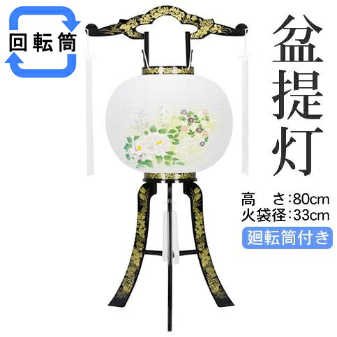 盆提灯 廻転行灯11号 送料無料 あかり 蒔絵 絵入 8607-11-715