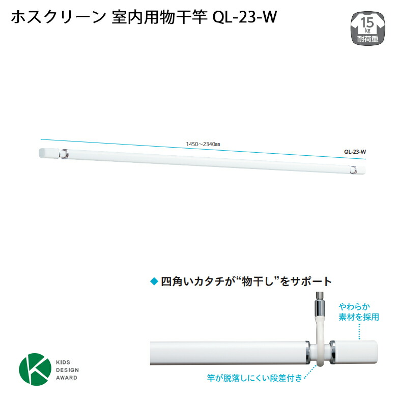 楽天市場】【あす楽】【在庫あり】【物干し竿 伸縮式】【室内物干し