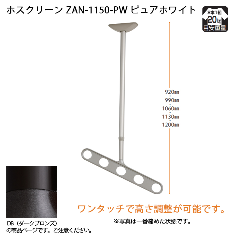 新品 川口技研 ホスクリーン Zan 1150 Db ダークブロンズw 爆売り Www Nripost Com