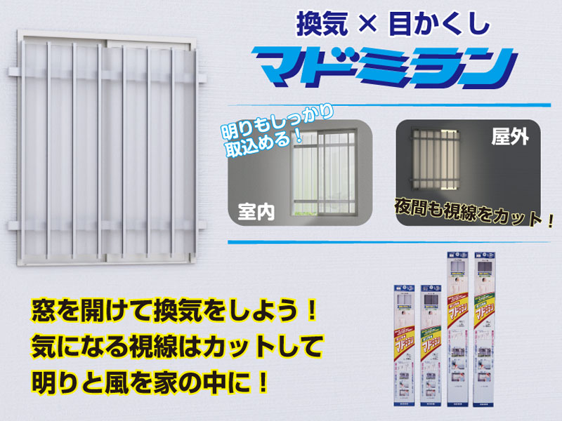 楽天市場 店内商品ポイント5倍 9月30日 10月1日 川口技研 マドミラン Pb 554 55 400 小窓用 ライトブルー 8枚 おうちまわり 楽天市場店