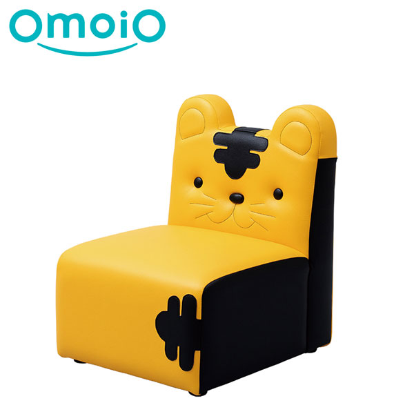 【omoio オモイオ】 キッズソファ1P トラ W360×D400×H470×SH220mm KS-1P-TG (旧品番:AS-018)