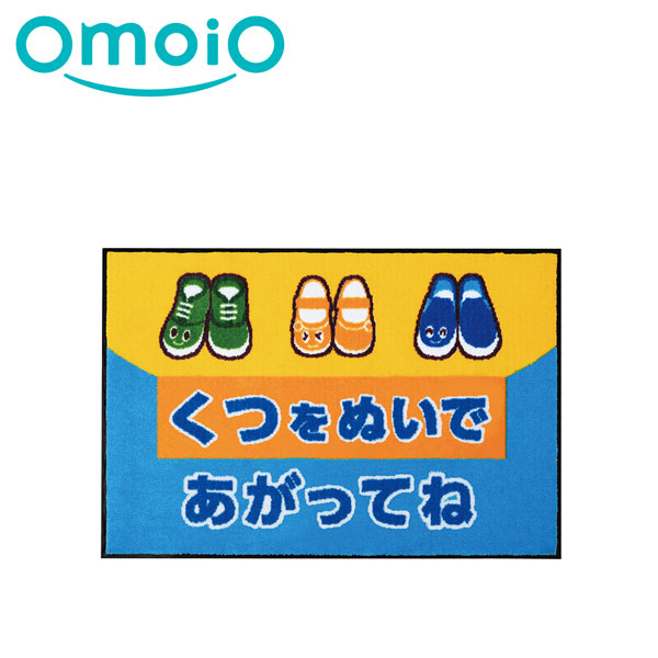 【omoio オモイオ】 イラストマット1 W900×D600mm KS-ILM-1