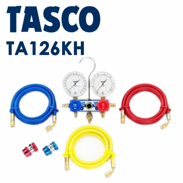 TASCO カーエアコンサービスキット R134a TA126KH