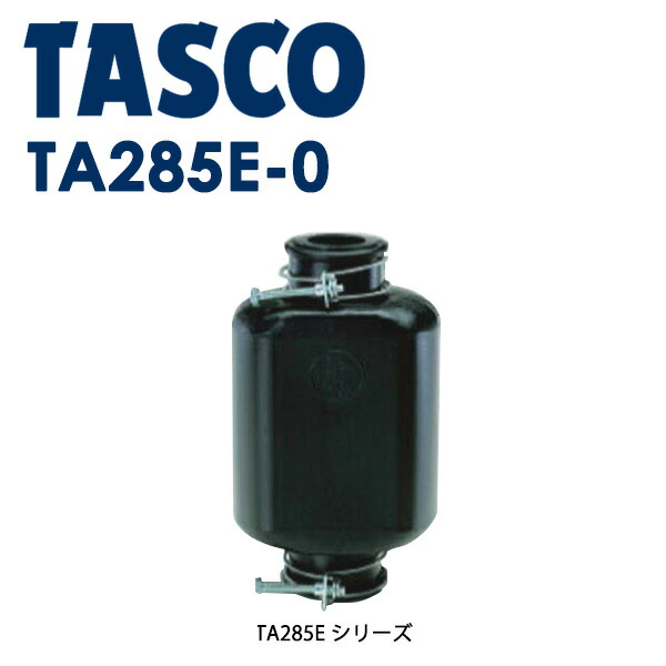 TASCO エアカットバルブ 25A TA285E-0