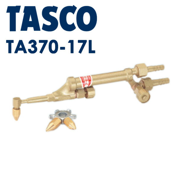 得価即納】 タスコ TASCO TA370-12H 溶接器(アセチレン・サンソ用)カプラー付 住設と電材の洛電マート PayPayモール店 通販  PayPayモール
