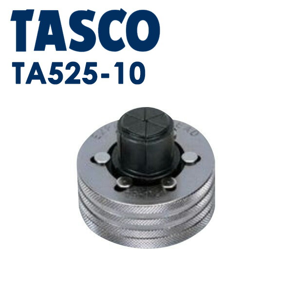 TASCO エキスパンダヘッド11/4 TA525-10