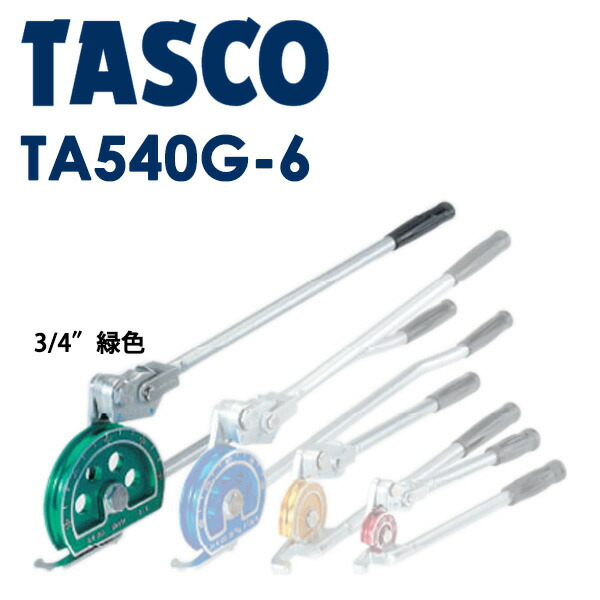 楽天市場】タスコ 油圧式チューブベンダー TA512H : 電材堂
