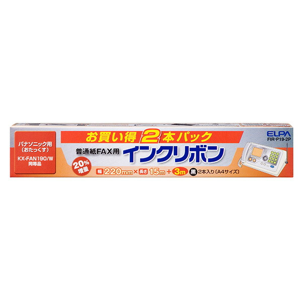 FAXインクリボン FIR-P19-2P