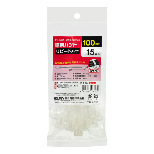 楽天市場】【ELPA】ビーズバンド１００ｍｍ KBB-N100030(BK) : おうちまわり 楽天市場店